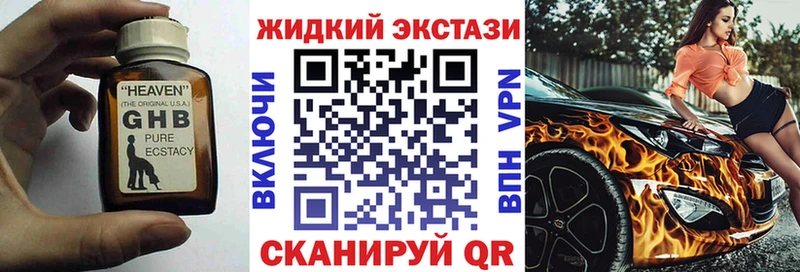Бутират GHB  цены наркотик  Терек 