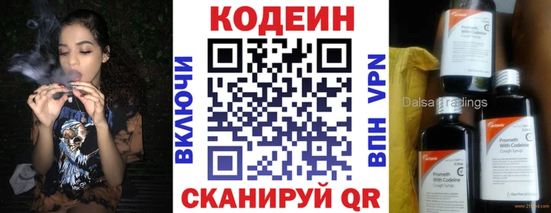 Кодеин Purple Drank Терек