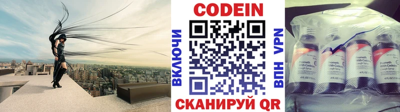 хочу наркоту  Терек  Кодеиновый сироп Lean Purple Drank 