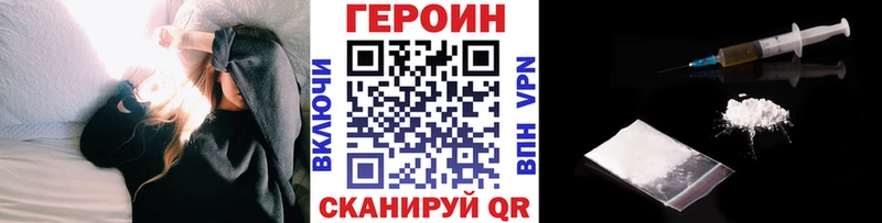 ГЕРОИН Heroin  Терек 