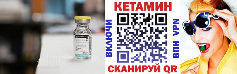 КЕТАМИН VHQ  mega ссылка  Терек 