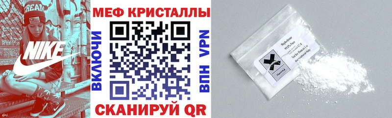 Меф мяу мяу darknet наркотические препараты Терек